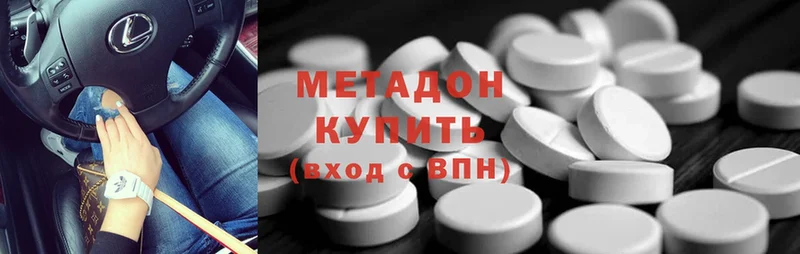 Метадон methadone  Нарьян-Мар 